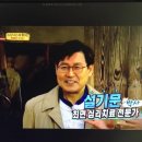 채널A &#34;잘살아보세&#34;에 출연한 설기문박사의 재미있는 순간최면 장면들 이미지