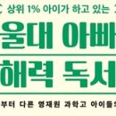 문해력 독서법 이미지