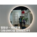 디멘션랩 | 디멘션바디랩 필라테스/PT : 정형외과 연계 재활운동 일산 체형교정 물리치료사 소규모 수업