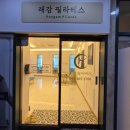 래감필라테스 | 물금 필라테스 [래감필라테스] 방문 후기 체형분석부터 수업까지 만족했던 기록