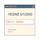 국민대학교 교육대학원 이미지