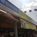 타이어엠블런스