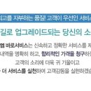 쉐보레 검단바로서비스 이미지