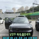 세차의정석 | 남양주 마석 출장세차 싼타페 차량내 구토 발생 구토제거 세차의 정석