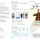 2023-01-29 주현 후 제4주 이미지