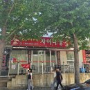 차이나궁 이미지