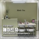 세븐일레븐 의정부오목로점 | 의정부입술 '메이드유' 의정부 민락동 입술타투 추천