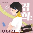 경희패션 네이버블로그
