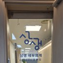상생세무회계 네이버블로그