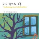 이작가의사생활