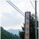 거창식당 민박 이미지