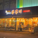 오마이쭈꾸미 이미지