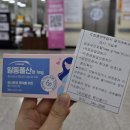 지엔브이 | [의왕보건소] 신혼부부건강검진 다녀온 후기