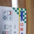 양양카센타