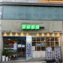 꾸이한끼 신림점 | [꾸이한끼 신림점] 혼자서도 충분히 맛있는 기분좋은 녹두거리 맛집 (요일별 할인메뉴)