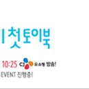 토이패밀리 이미지