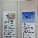 베트남문화예술연합회에 전시하며 보관, 고통의 빛남(지은경 문학박사), 눈꽃(홍중기 방송인, 시인) 이미지