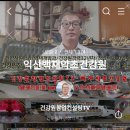 진흥건강원 - 수원시 장안구 파장로22번길 3 | 진흥건강원