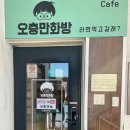 오층만화방카페 이미지