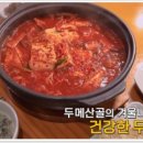 두동식당