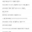 스팀에서 네이버페이 사용하면 안되는 이유 이미지