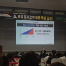 진해냉천중학교 | 자은3지구수학학원, 초.중등 입시전략 강연회 오대교대표