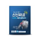 신신유통 이미지