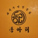 동아리부영점 네이버블로그