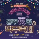 맥주공주 티스토리