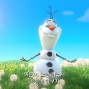 올라프 In Summer 캡쳐 (사진 많음 주의) 이미지