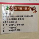 왕가아구해물전문점 이미지