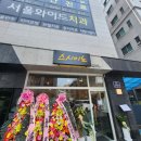 스시이노