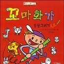 그리기출판사 이미지