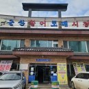 청주군산활어 이미지