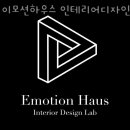 이모션하우스