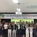 에코&드림교육센터