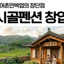 오투펜션민박 네이버블로그