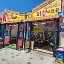 대포항회집 이미지