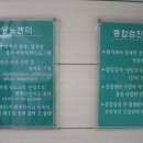 경동정형외과의원 네이버블로그