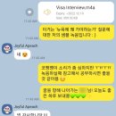 영어회화 도움닫기 | [영어과외] 미국 F1 학생비자 인터뷰 준비🗣️