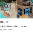 드레피인 | 드레피인 펜션 통영 최악의 예약후기 / 불만족 비추 예약시 주의사항