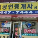 이주현공인중개사사무소 이미지