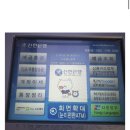 신한은행이 전국적으로 확대하겠다고 밝힌 ATM 이미지