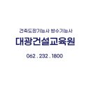 대광건설교육원 네이버블로그