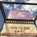 아해랑유치원 이미지