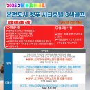 골프앤트립 이미지