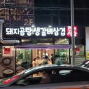 우리 동네 정육왕 이미지