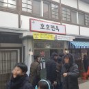 구:호호면옥