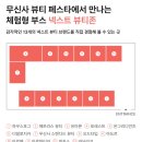 2025 무신사 뷰티 페스타 성수 팝업스토어 3회차 후기 및 꿀팁 (내돈내산)