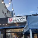 닭꿉는남자 | 대구다사맛집 대구대실역맛집 닭구이전문점 ’닭꿉는남자‘